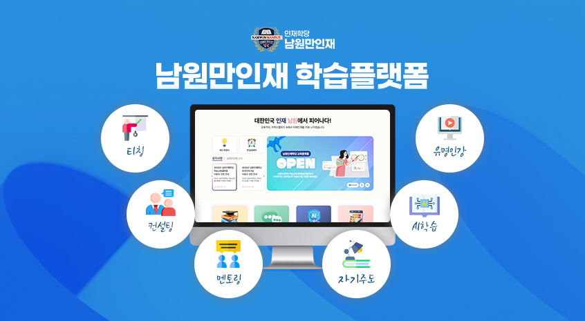 남원만인재 정식 오픈