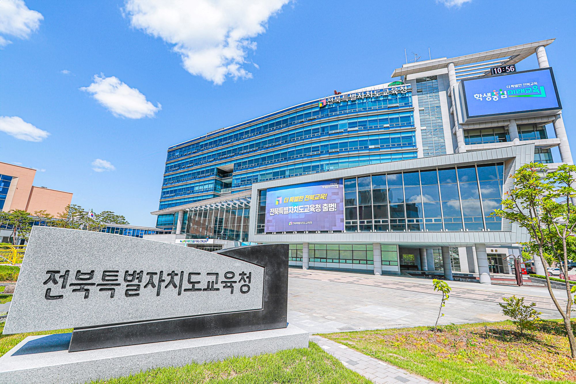 전북특별자치도교육청.jpg